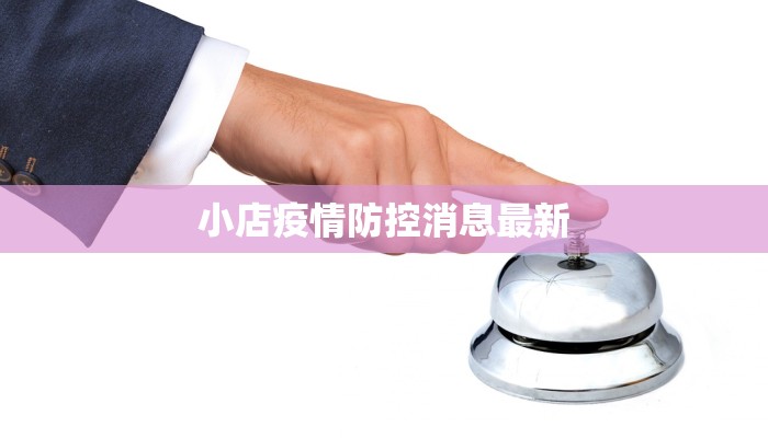 今天惠州疫情最新数据