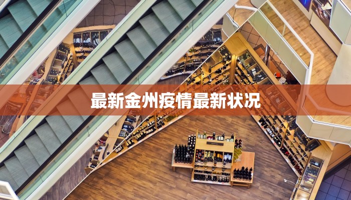 陕西高阳疫情最新通告