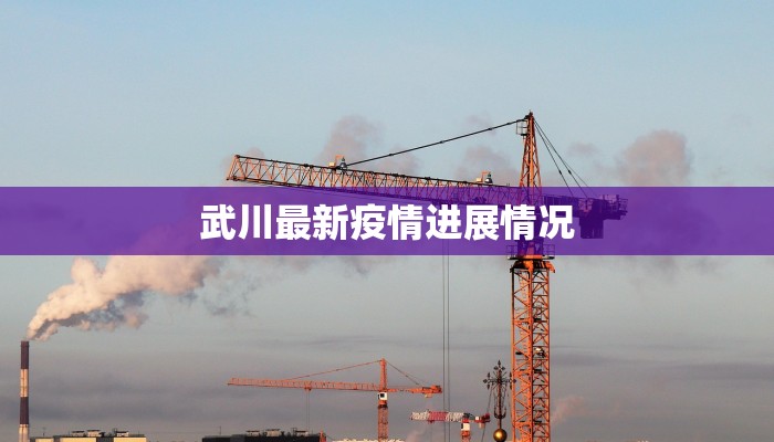 今天最新同安疫情情况