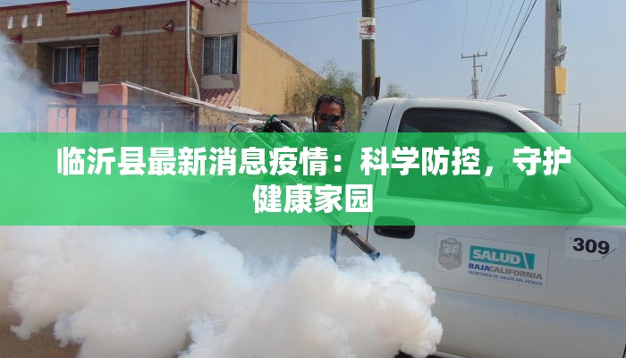 南阳疫情学校最新情况