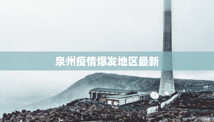 专家上海疫情最新消息