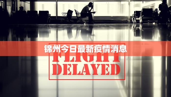 全国疫情最新情报莆田