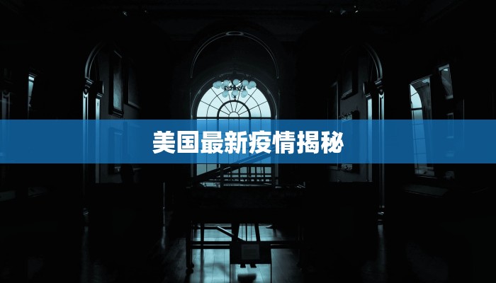 湖州今天最新疫情情况