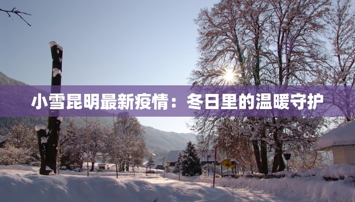 浙江疫情临海最新情况