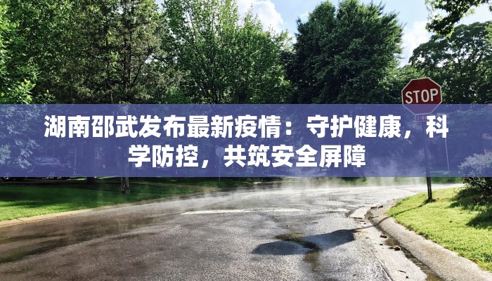 盐边永兴疫情最新情况