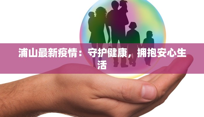 定州疫情最新消