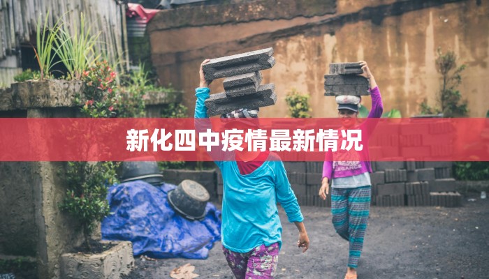 国内疫情拐点最新