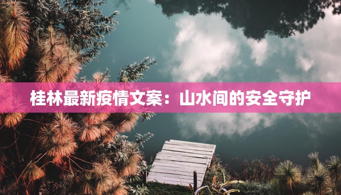 德州疫情最新数量统计