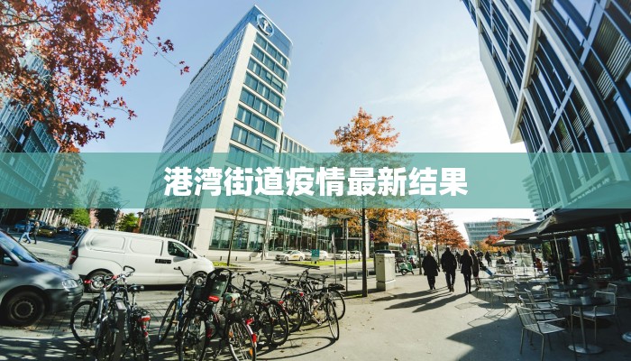 信阳最新情况通报疫情