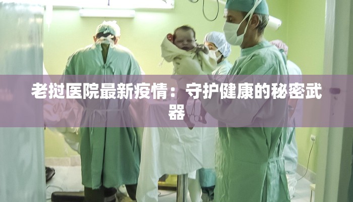 云山最新疫情发布