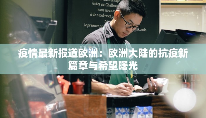 当前重庆疫情最新消息