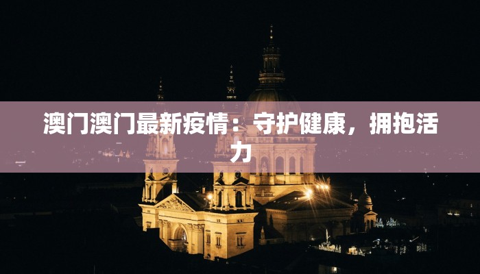 耿马疫情状况最新消息